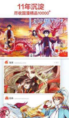 文豪漫画 - 热门日漫追更与免费阅读平台 Hero图
