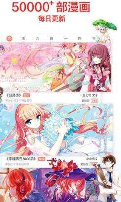 文豪漫画 - 热门日漫追更与免费阅读平台 Hero图